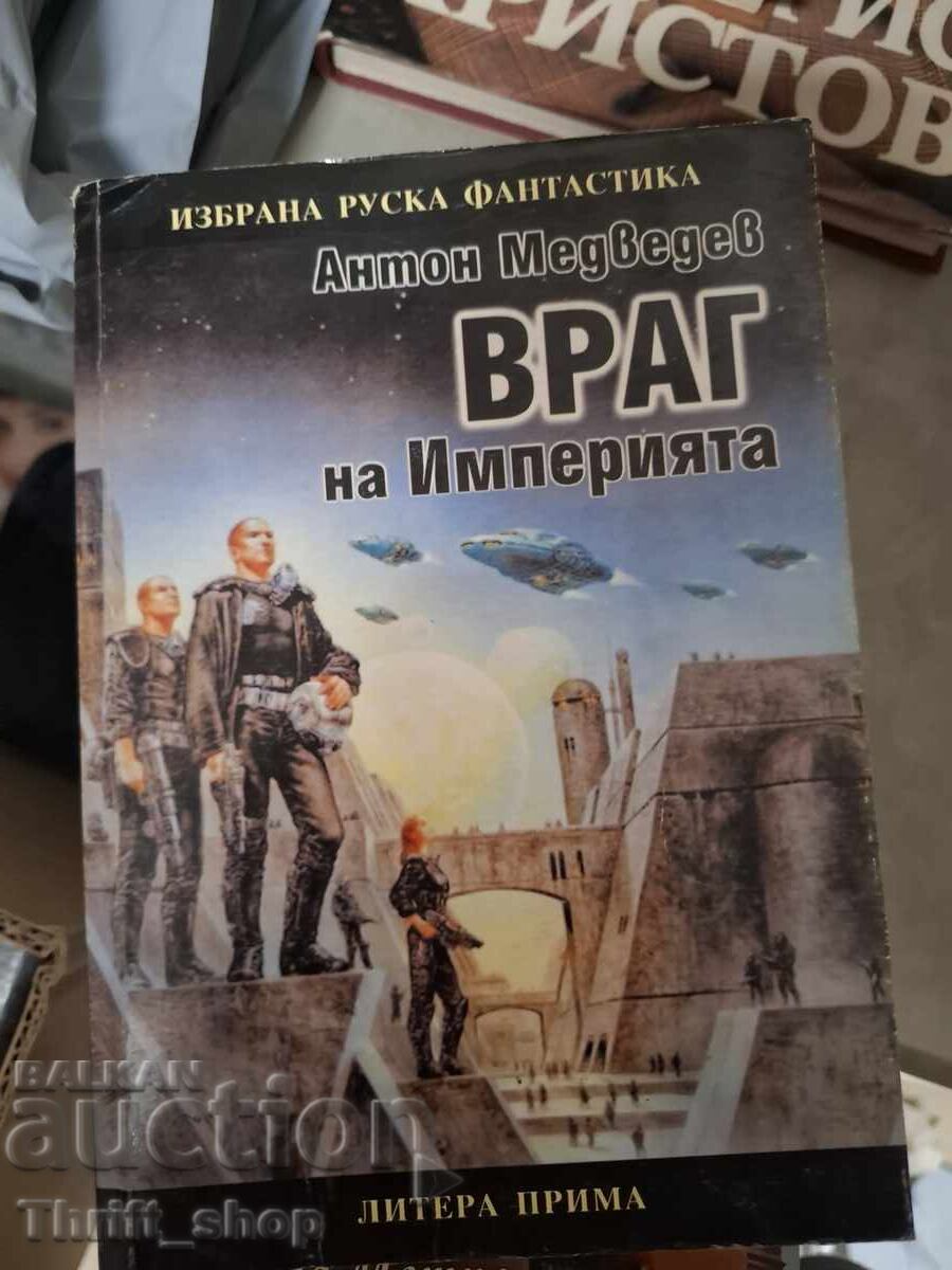 Εχθρός της Αυτοκρατορίας Αντόν Μεντβέντεφ