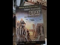 Εχθρός της Αυτοκρατορίας Αντόν Μεντβέντεφ