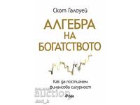 Algebra bogăției
