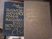 Bulgarian-English dictionary - bilingual - set