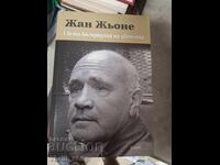 Maica Domnului a Florilor Jean Jeunet