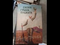 Ο Τζόνι άρπαξε το τουφέκι Ντάλτον Τράμπο