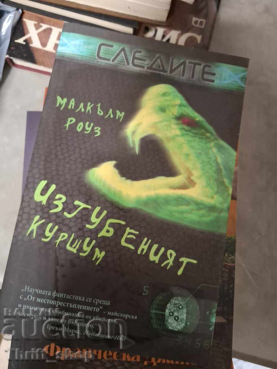 Glonțul pierdut Malcolm Rose