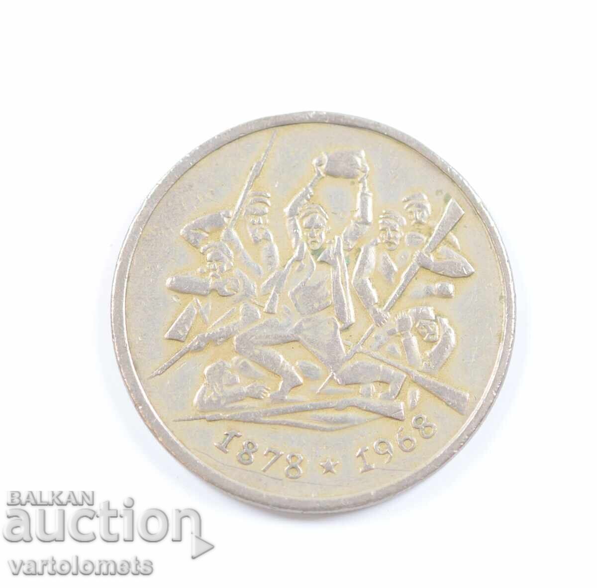 2 BGN 1969 - Bulgaria 90 de ani de la Eliberarea Bulgariei cu preț € 3.00 | 5.87 BGN