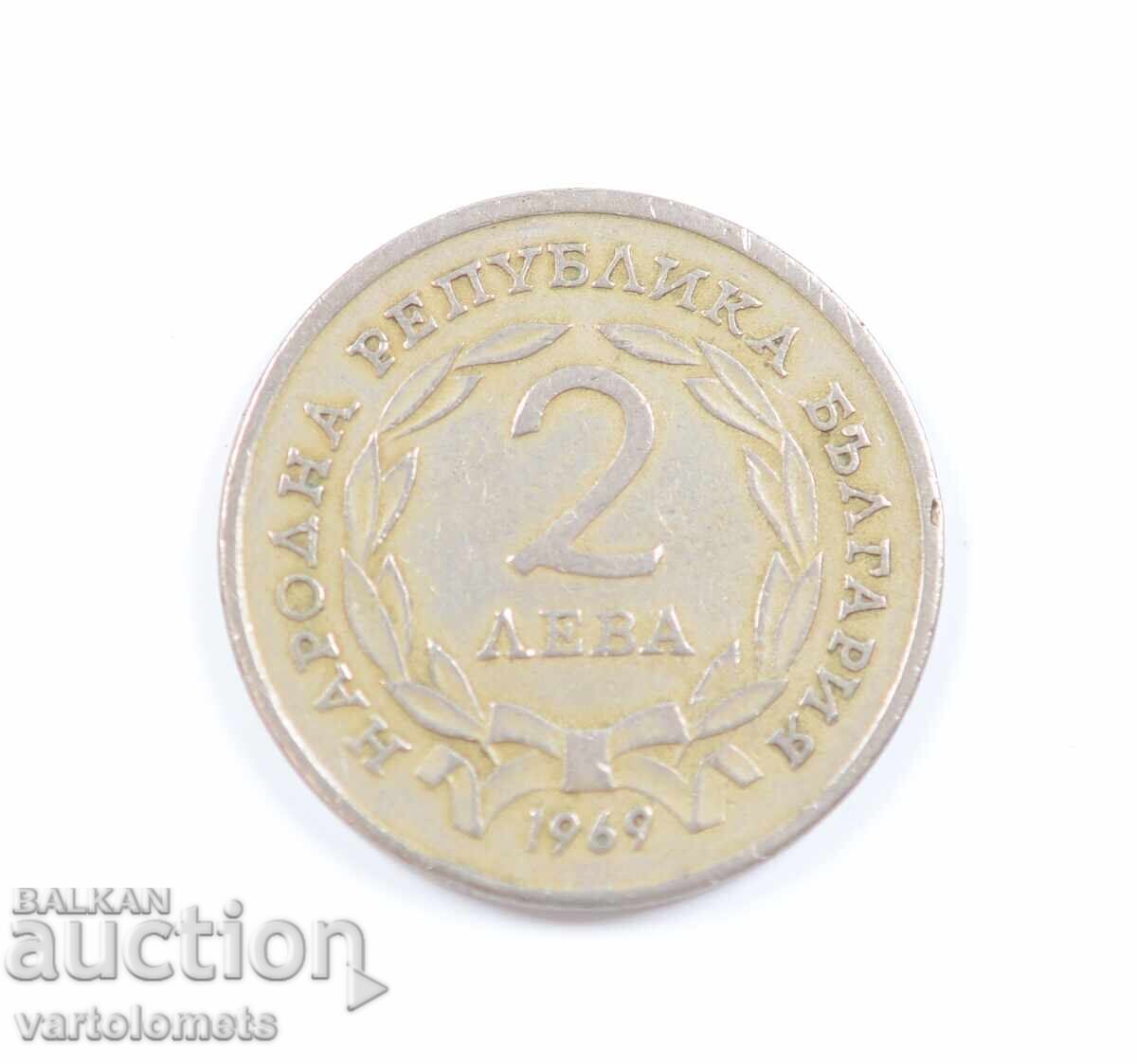 2 BGN 1969 - Bulgaria 90 de ani de la Eliberarea Bulgariei