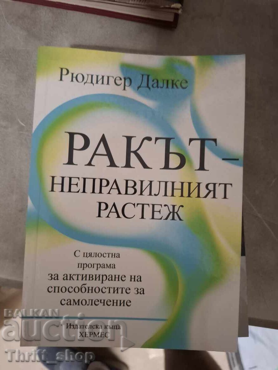 Cancer de creștere anormală Rüdiger Dahlke