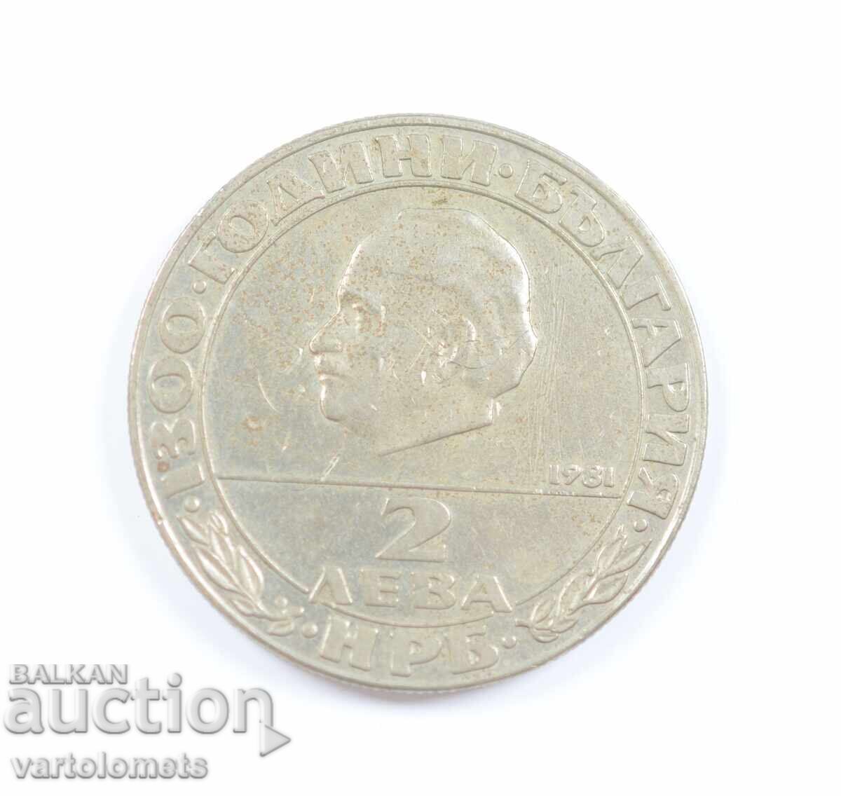 2 BGN 1981- 1300. Bulgaria - The Republic, Georgi Dimitrov