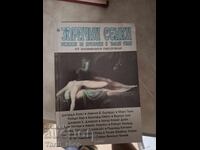 Здрачни сенки