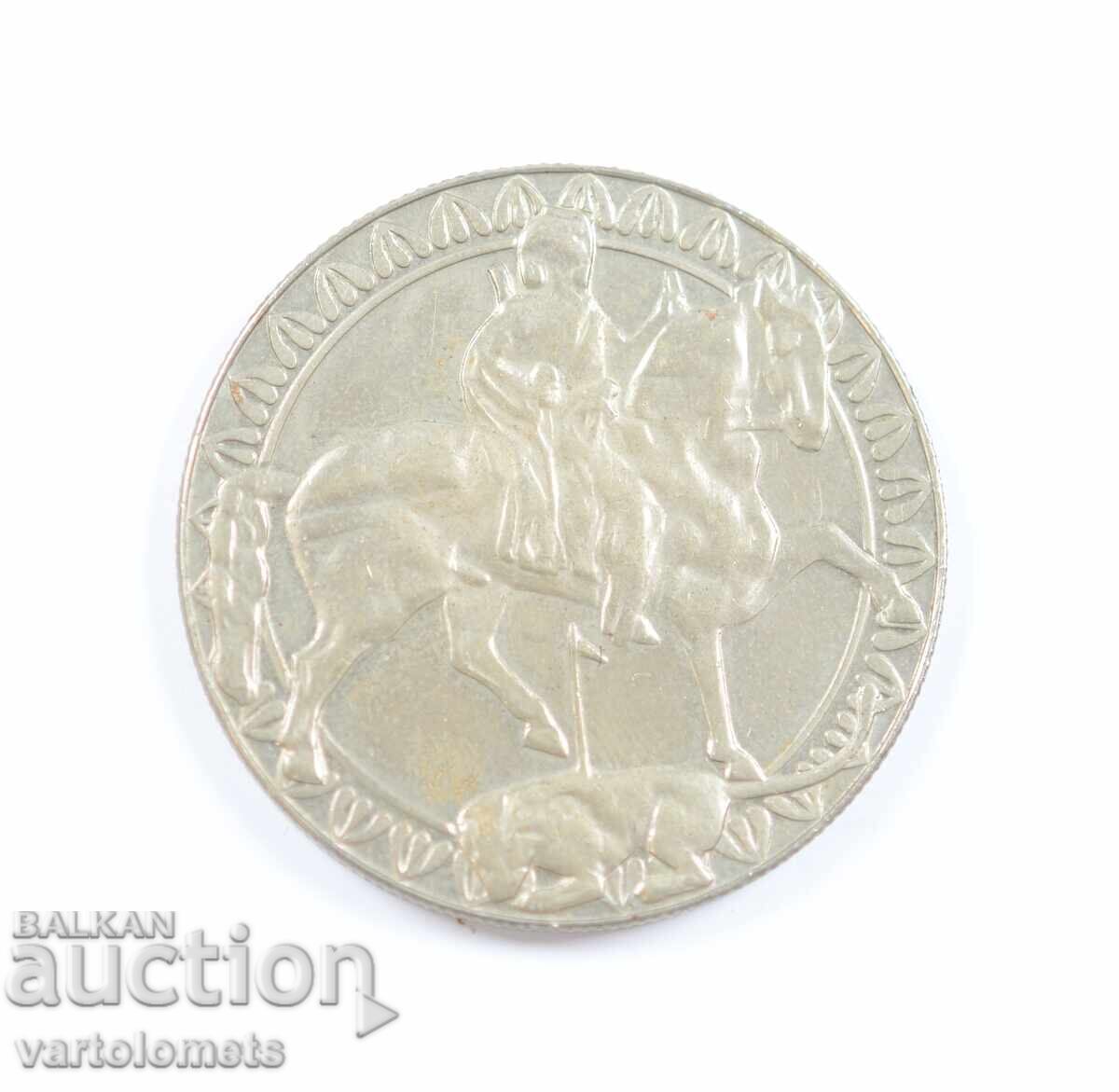 2 Leva 1981 - 1300 Years Bulgaria - Madara Rider with price € 4.00 | 7.82 BGN