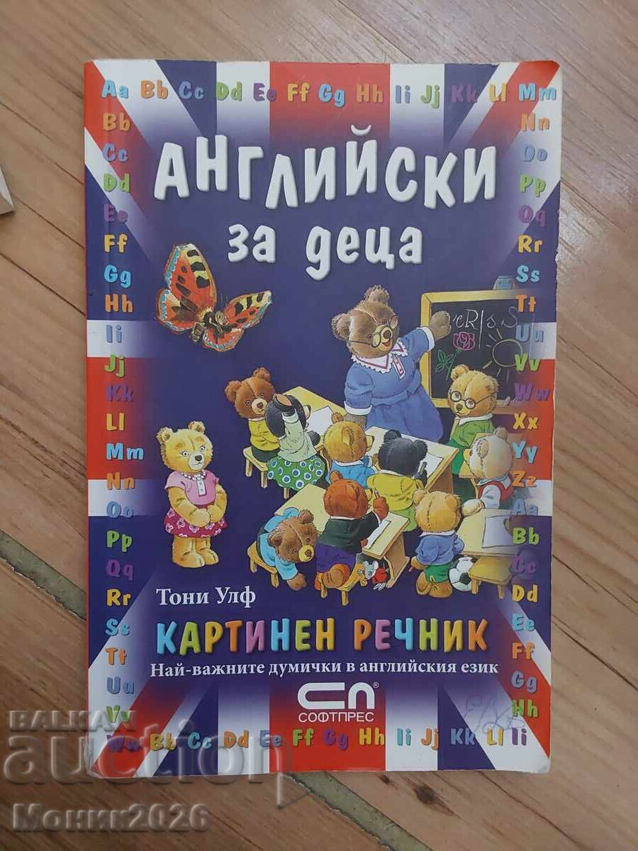Engleză pentru copii