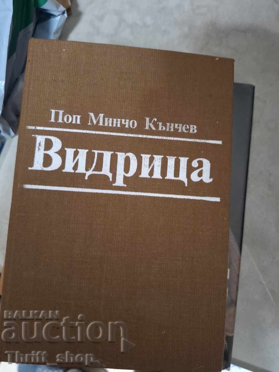 Vidritsa Pop Mincho Kanchev Vidritsa Pop Mincho Kanchev