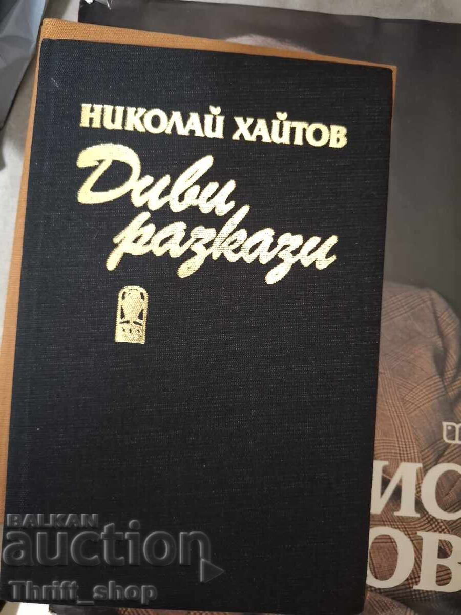 Άγριες ιστορίες Νικολάι Χαϊτόφ