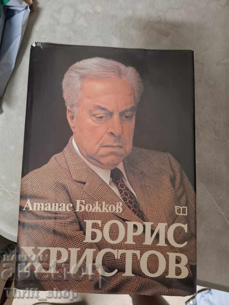 Boris Hristov Atanas Bozhkov