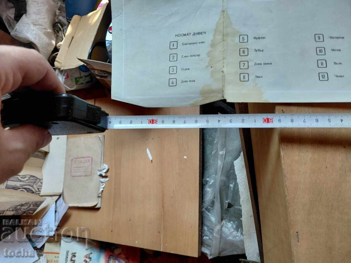 Licitație cărți vechi Sofia, Vânatul în Bulgaria, lot