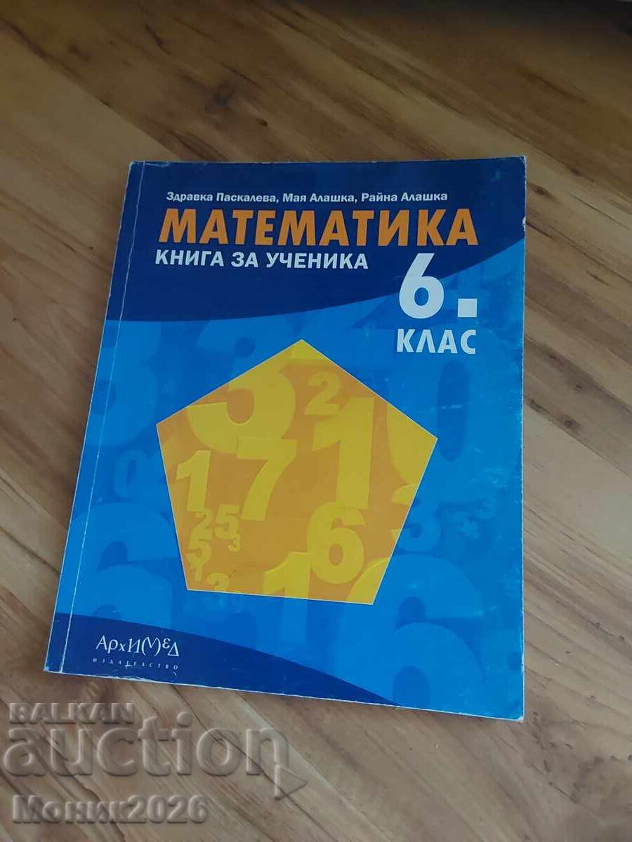 Mathematics 6th grade - student's book Mathematics 6th grade - student's book