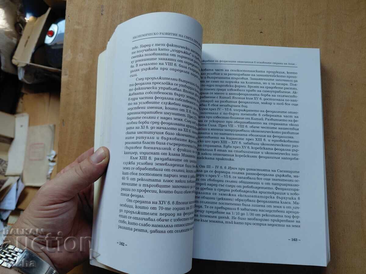 Licitație Istorie economică, Liuben Berov
