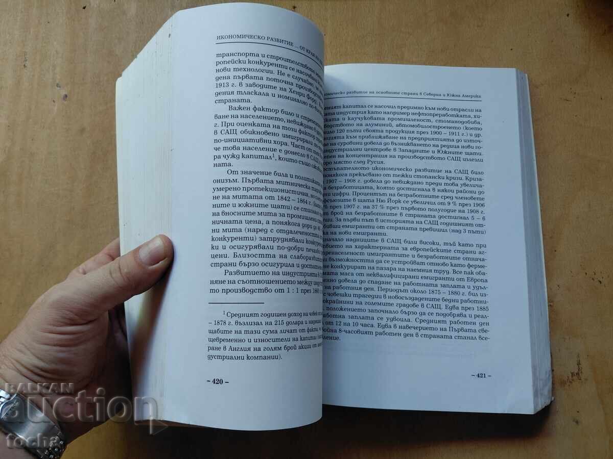 Istorie economică, Liuben Berov - 5