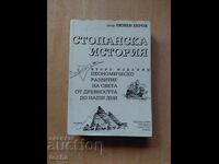 Istorie economică, Liuben Berov