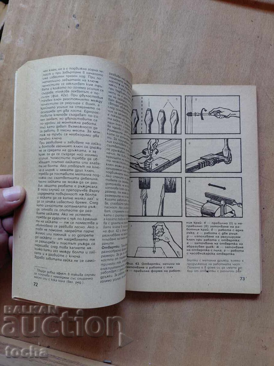 Auction  Reference books, lot