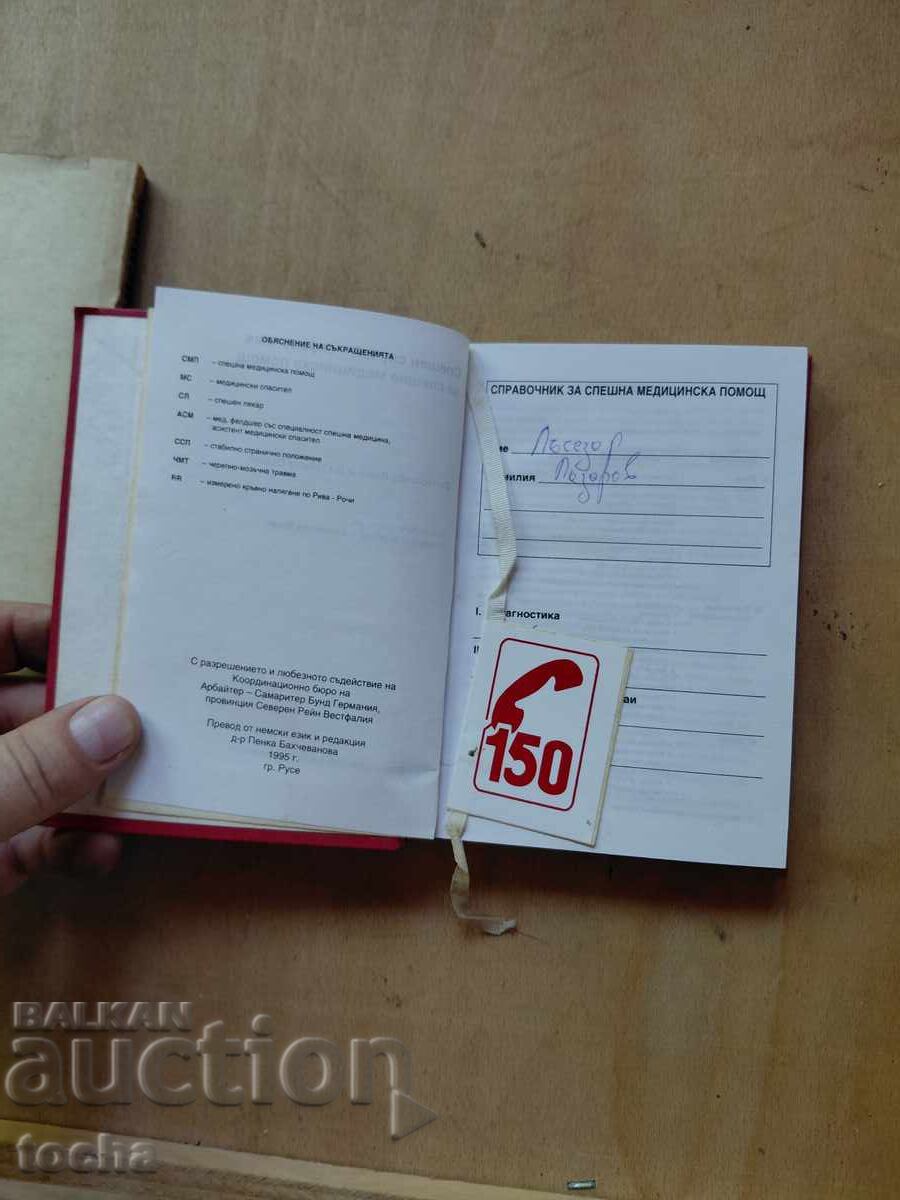 Reference books, lot - 5