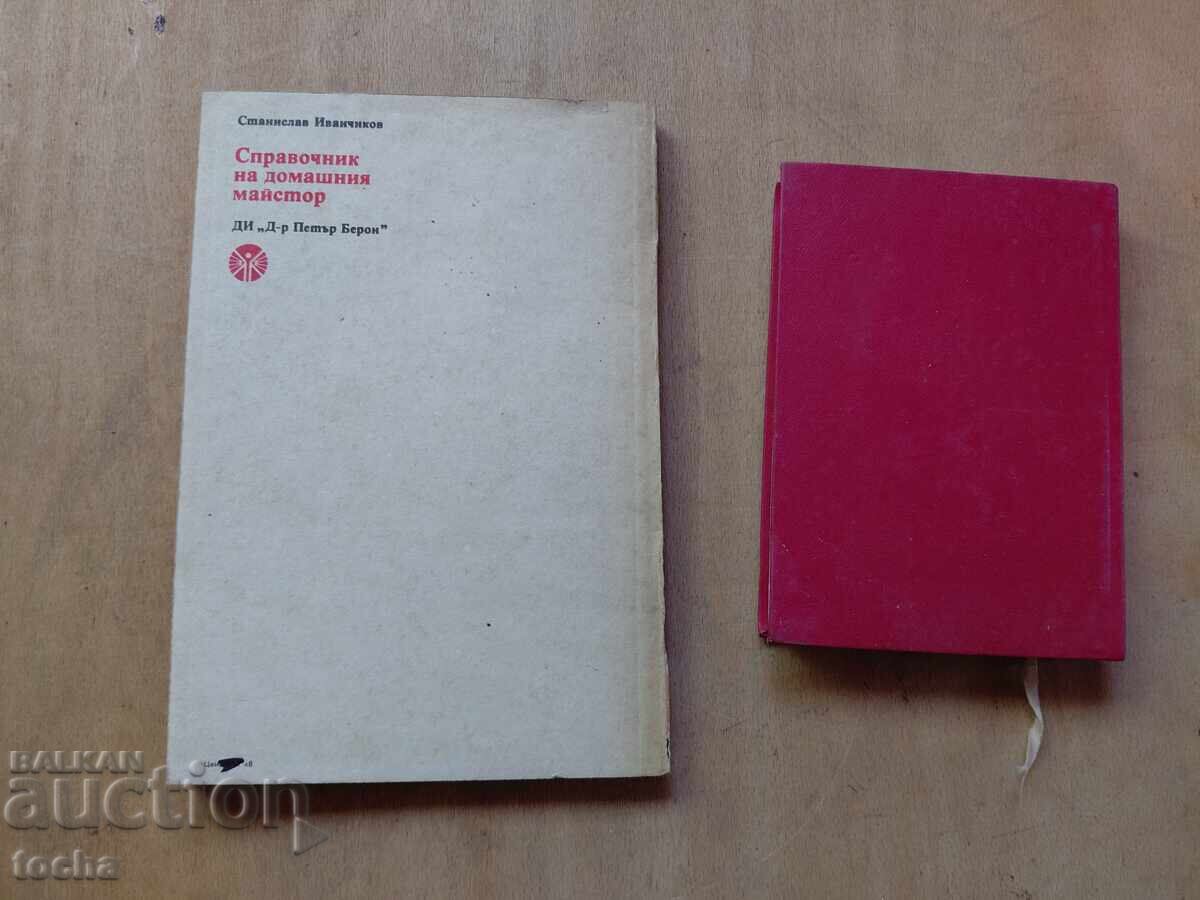 Reference books, lot - 7