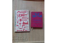 Reference books, lot