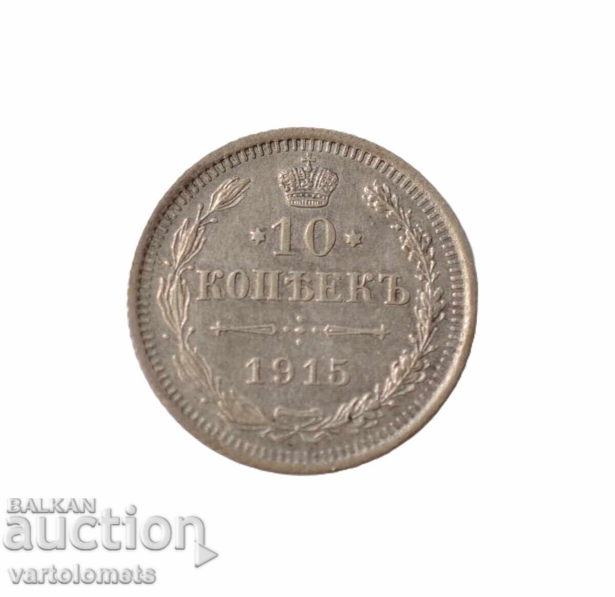 10 copeici 1915 - Imperiul Rus › Împăratul Nicolae al II-lea