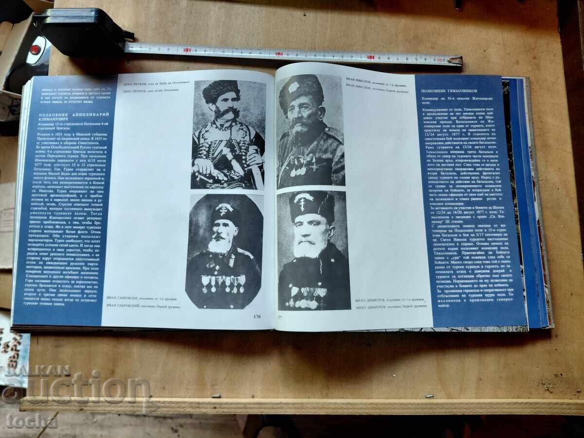 Παράδοση Το έπος της Σίπκα, εικονογραφημένο Παράδοση Το έπος της Σίπκα, εικονογραφημένο