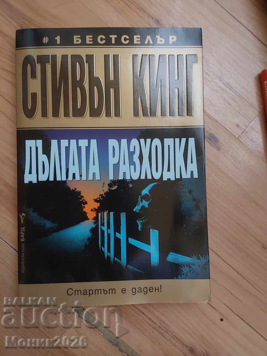 The Long Walk, Stephen King