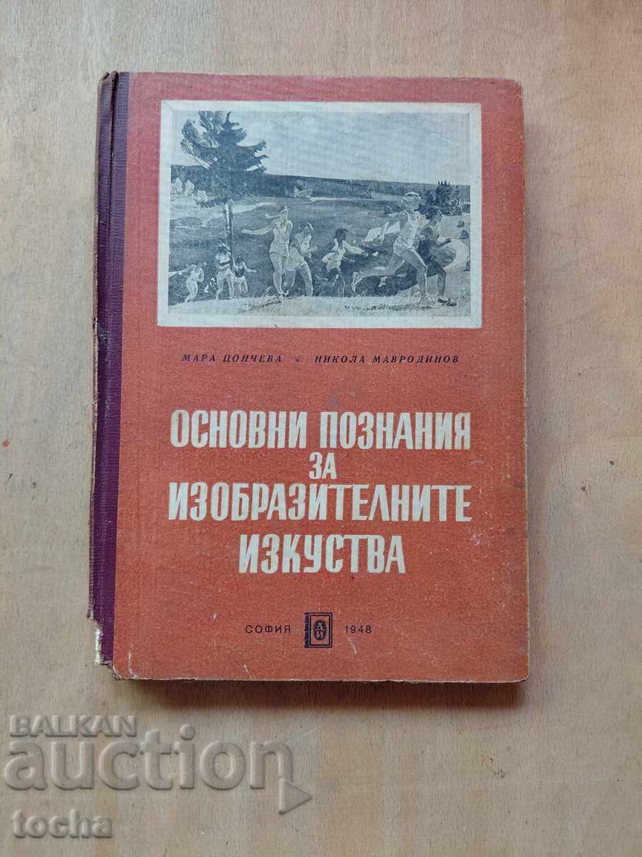 Cunoștințe de bază despre artele vizuale