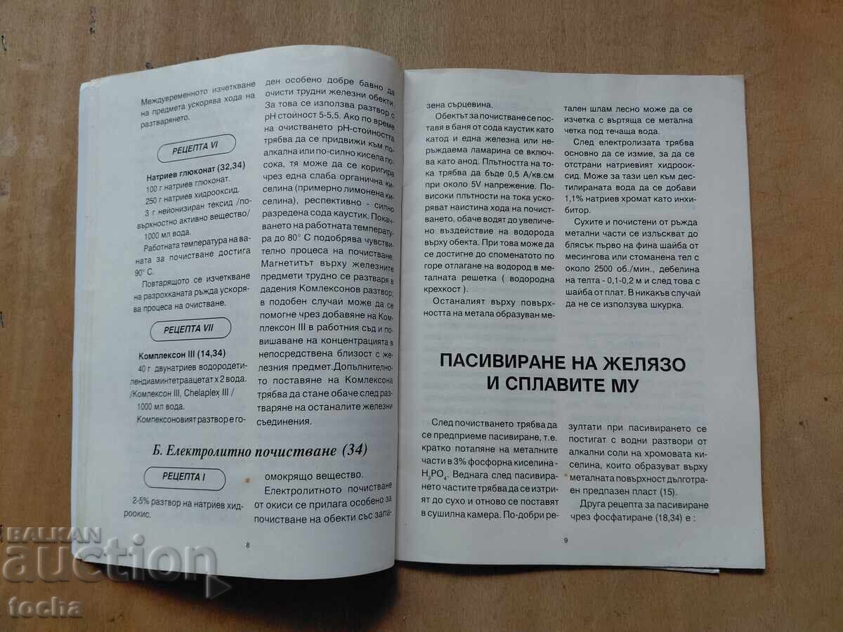 Licitație Totul pentru arme