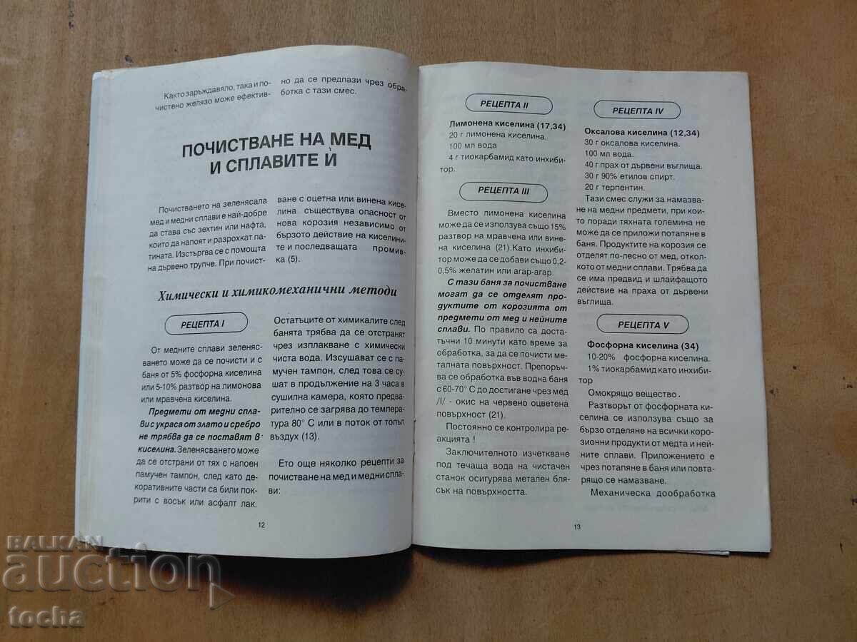 Livrarea Totul pentru arme