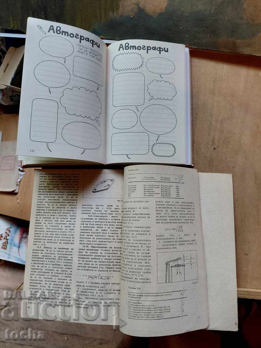 Jurnalul unui puști, Do-it-yourself, lot - 5