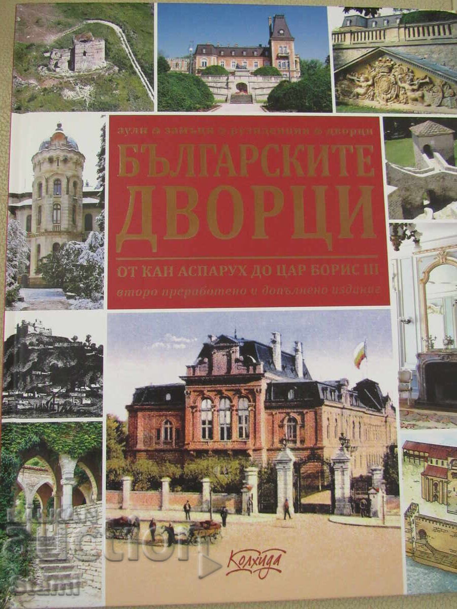 Yasen Tsenov - „Palatele bulgărești” Yasen Tsenov - „Palatele bulgărești”