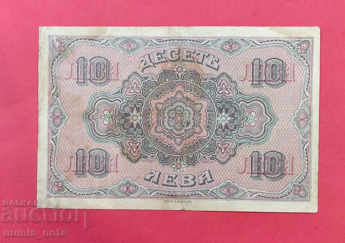 BGN 10 1919 Bulgaria cu preț € 240.00 | 469.40 BGN BGN 10 1919 Bulgaria cu preț € 240.00 | 469.40 BGN