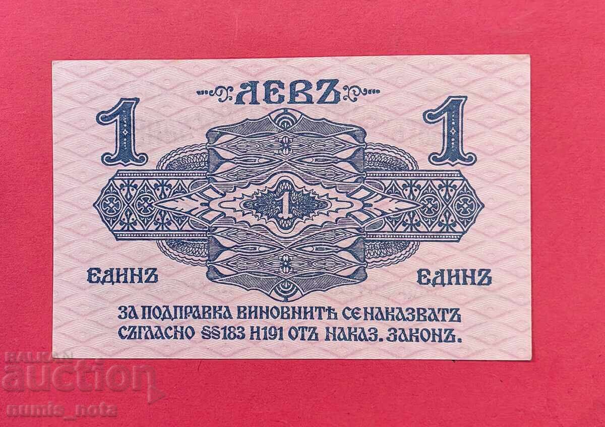 1 lev 1916 an Bulgaria - nu pliat cu preț € 195.00 | 381.39 BGN