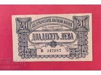 20 BGN 1943 Bulgaria