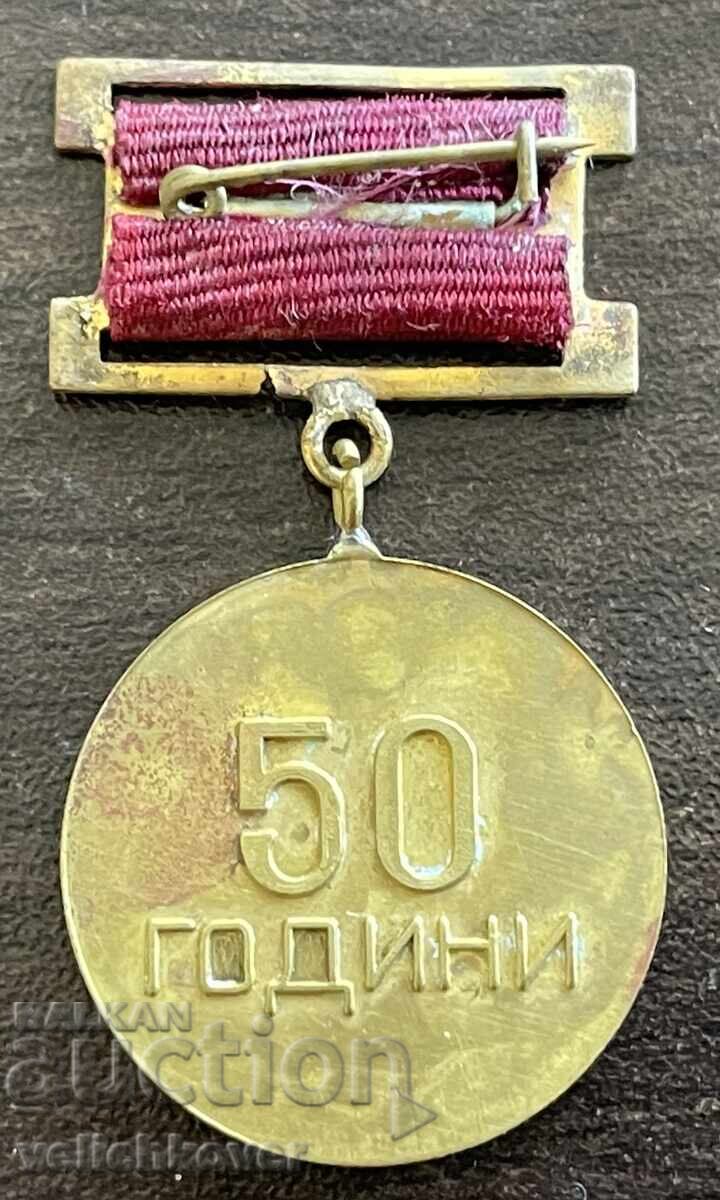 43683 България медал 50г. Комбинат Дунавска коприна Русе с цена € 5.00 | 9.78 лв.