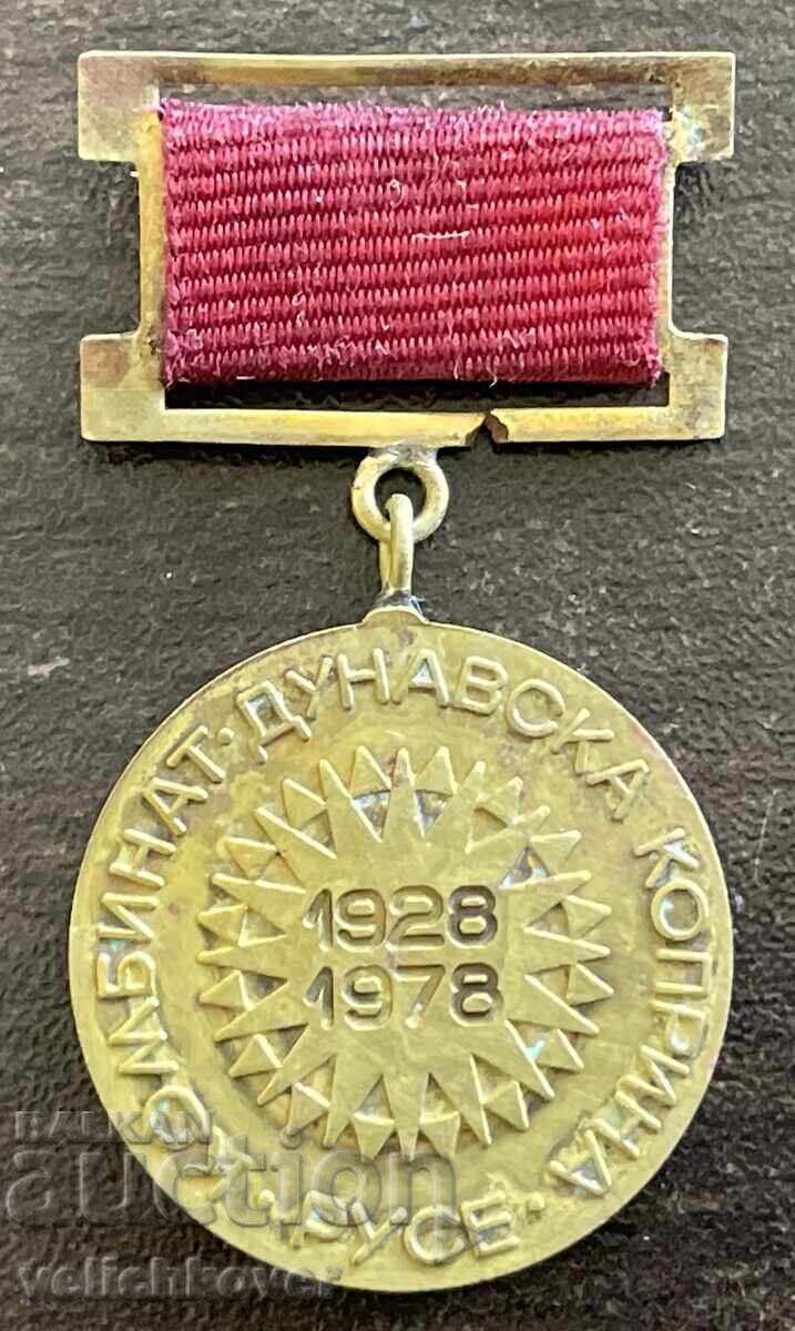 43683 България медал 50г. Комбинат Дунавска коприна Русе