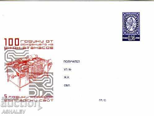 2003 100 χρόνια από τη γέννηση του Τζον Ατανάσοφ Ταχυδρομικό τεκμήριο