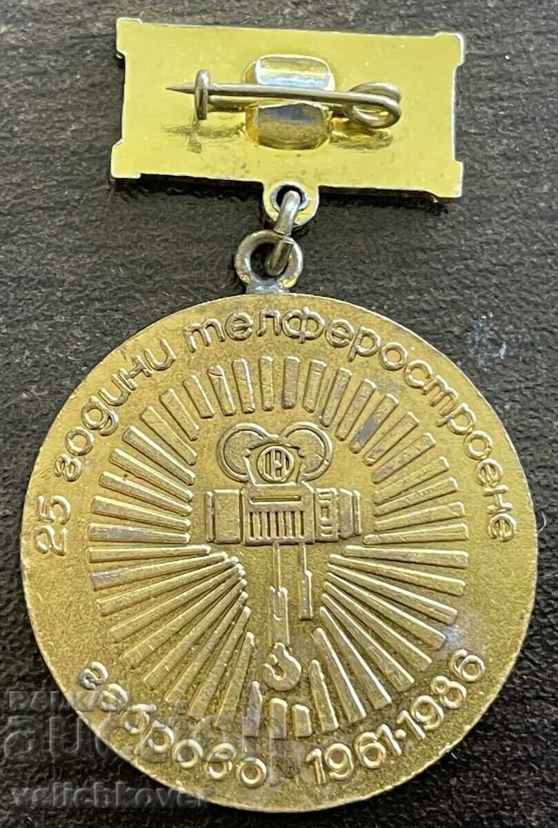 43685 България медал Заслужил Телферостроител Комбинат Подем с цена € 8.00 | 15.65 лв.