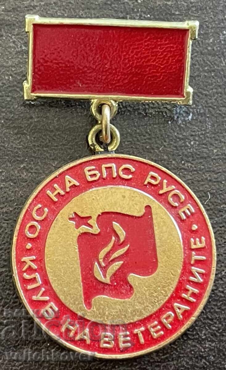 43687 Bulgaria medal Veterans Club Ruse District Council of the BSP
