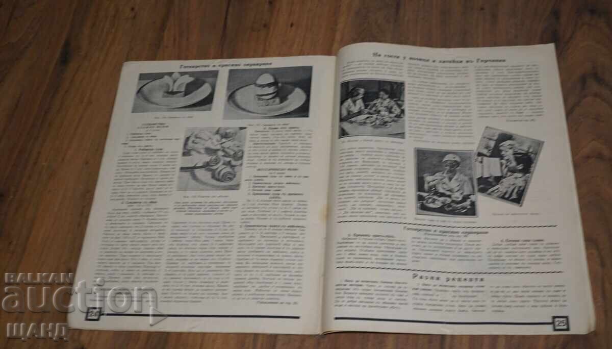 1932 Revistă Economie și gospodărie Cusături, Dantelă nr. 1 - 5 1932 Revistă Economie și gospodărie Cusături, Dantelă nr. 1 - 5
