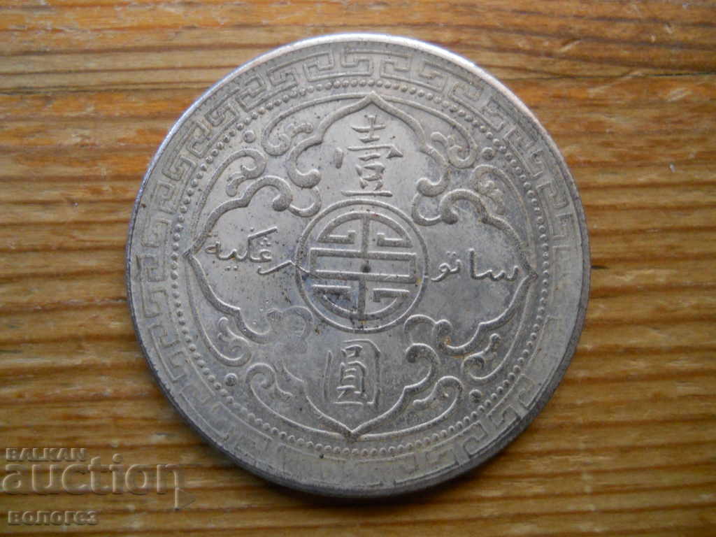 1 dolar 1912 - SUA (replică placată cu argint) cu preț € 1.60 | 3.13 BGN 1 dolar 1912 - SUA (replică placată cu argint) cu preț € 1.60 | 3.13 BGN