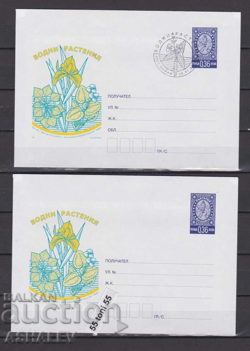 2003 Флора Водни Растения  2  Пощенски цялости