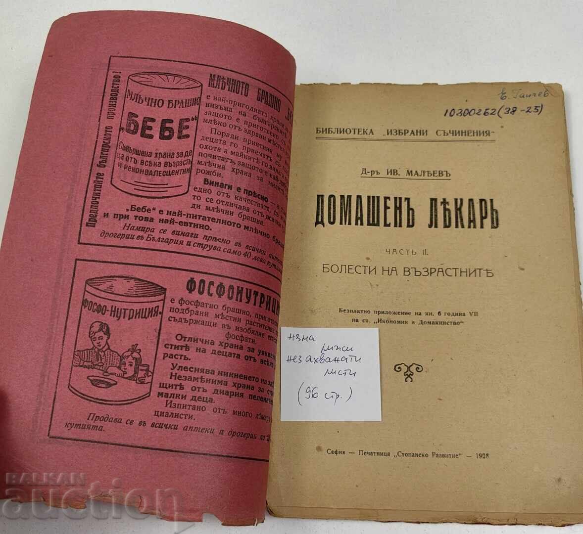 Licitație 1928 MEDIC DE CASĂ PARTEA A DOUA
