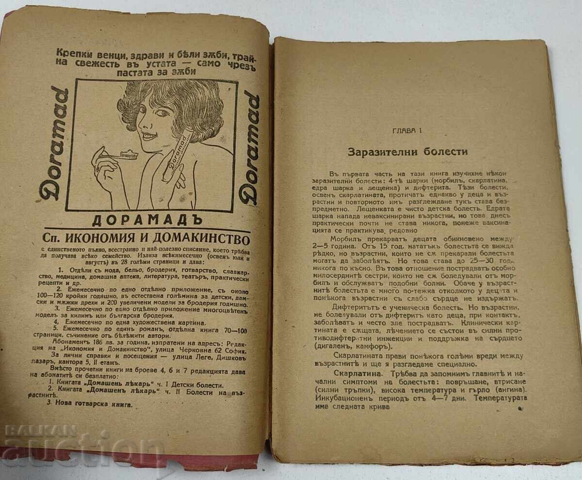 Livrarea 1928 MEDIC DE CASĂ PARTEA A DOUA