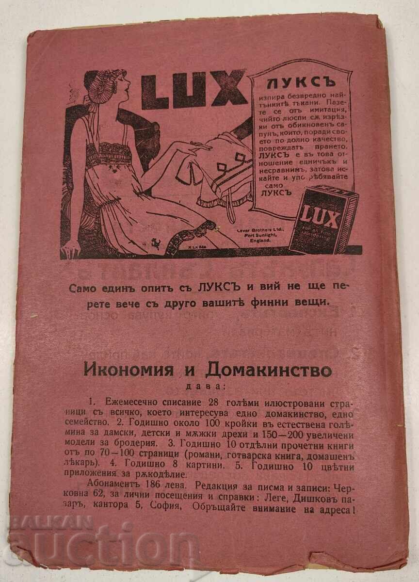 1928 MEDIC DE CASĂ PARTEA A DOUA - 7