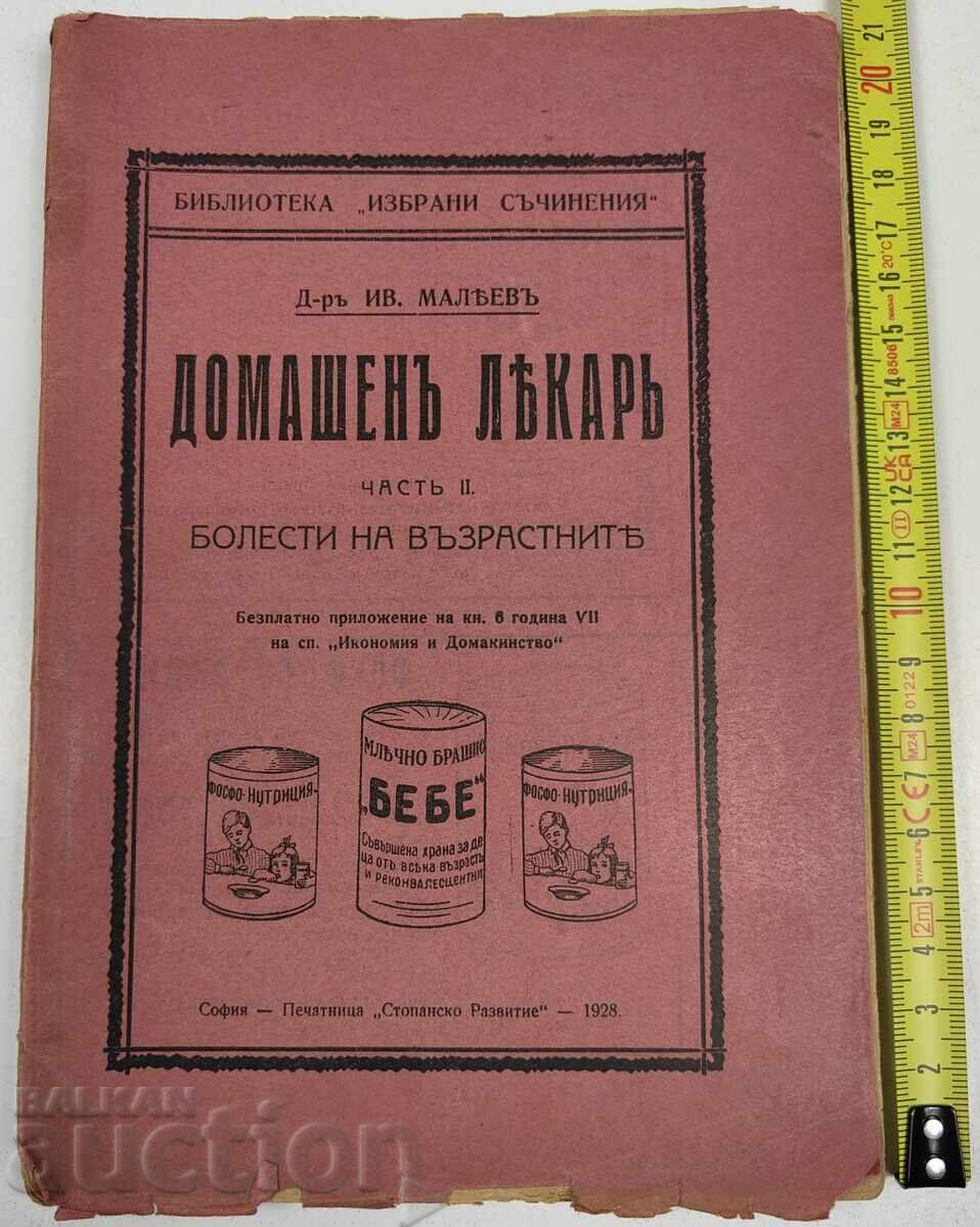 1928 MEDIC DE CASĂ PARTEA A DOUA