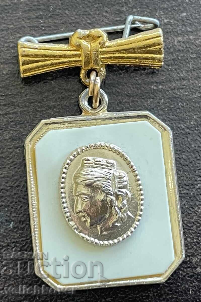 43690 Bulgaria medal broșă Sofia Serdica
